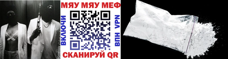 МЕФ кристаллы Пролетарск
